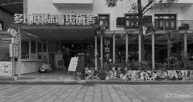 外物 × More Mountains多山:咖啡轻食青旅集合店