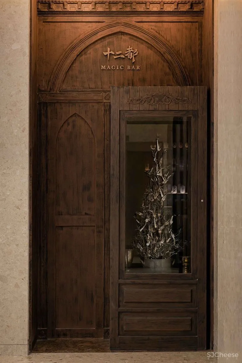 十二都——魔法师之家