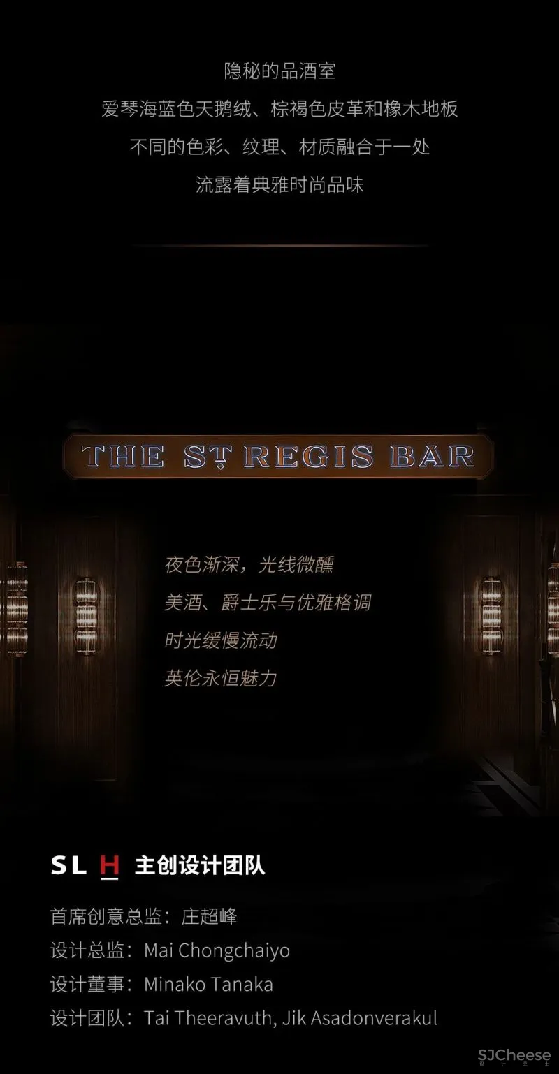 SLH.梁志天新作|澳门「瑞吉酒吧」沉醉今夜英伦梦