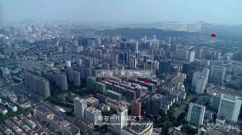 杭州中海黄龙云起「三里庐」“无相”大平层 程绍正韬