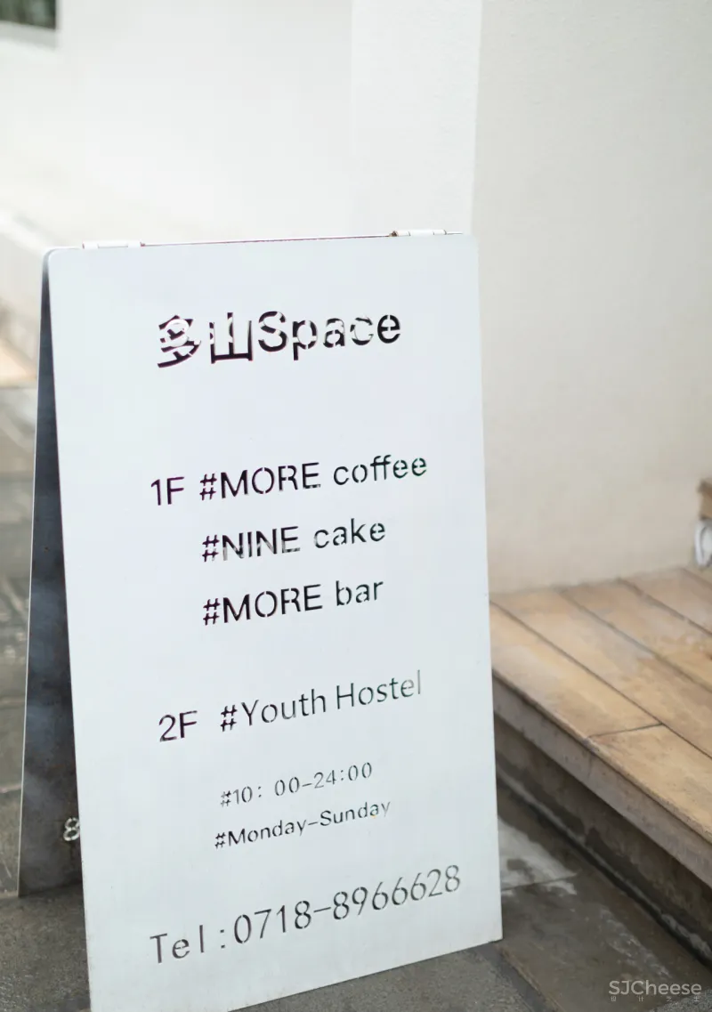 外物 × More Mountains多山:咖啡轻食青旅集合店