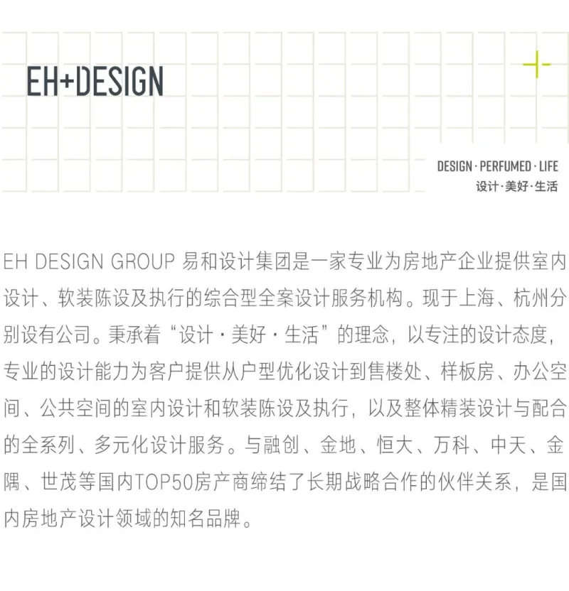EH DESIGN 软装 时光易逝,风格永存——大家湛景·满园