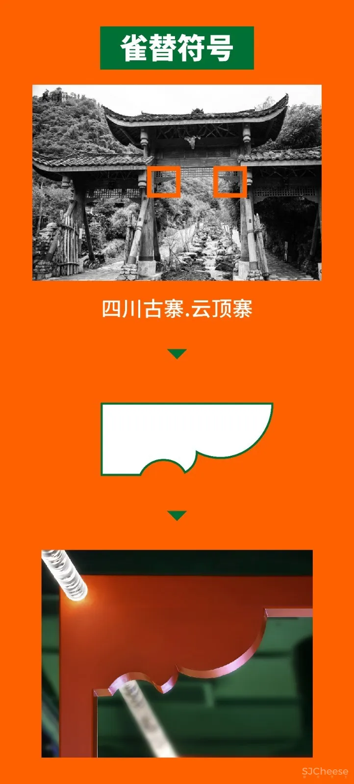 【艺鼎新作】炭舍改造升级,和“小火人”一起欢辣过瘾