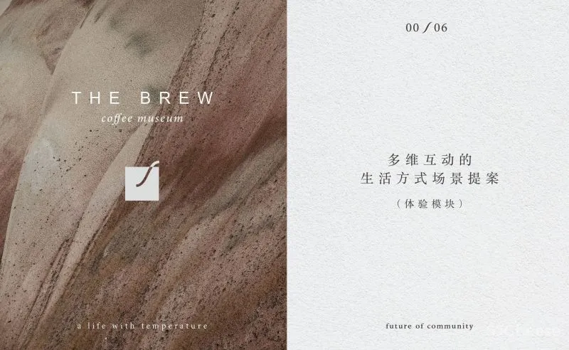 峻佳×LSD：万科Co·life 2.0 产品首秀，打造美好社区服务全景