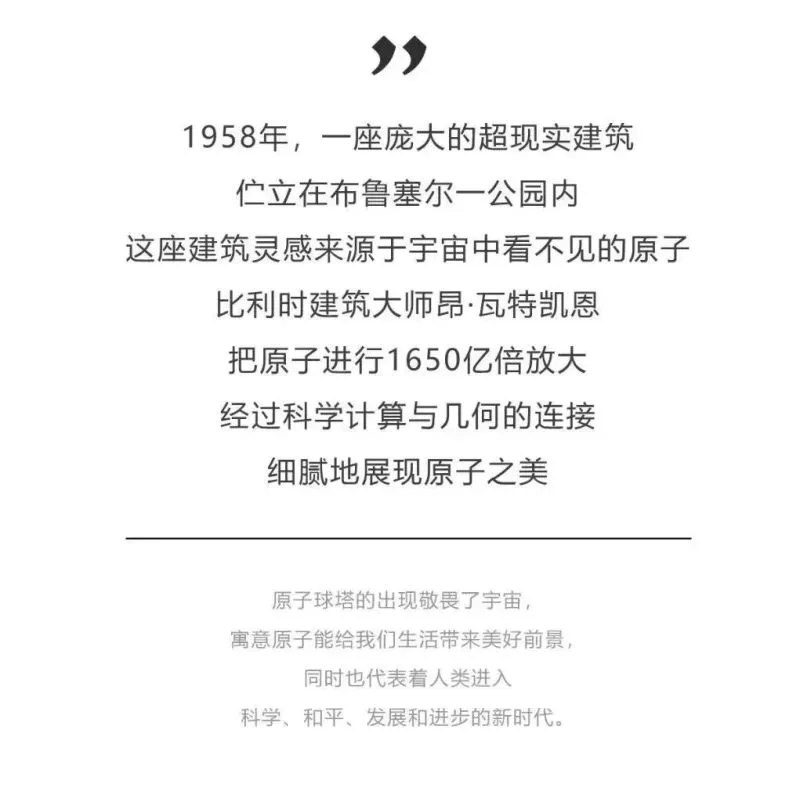 以设计致敬宇宙的结构 元禾大千