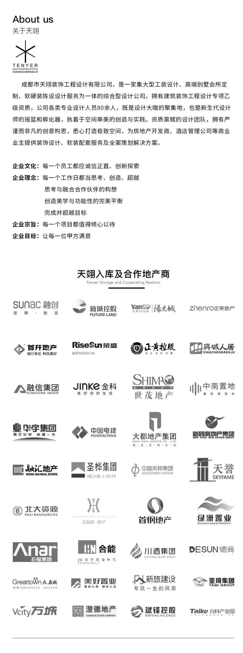 TENYER OFFICE 天翊办公室 天翊设计