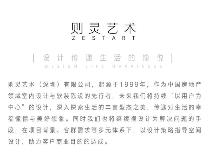 则灵艺术丨卓越蔚蓝铂樾府:开启绿野仙踪探险之旅