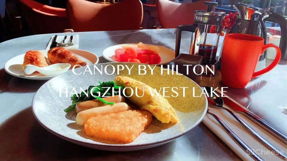 CCD新作 杭州西湖希尔顿「嘉悦里」酒店正式开业！