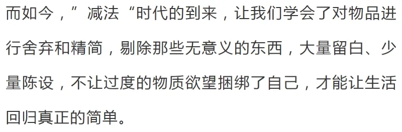 极简,超高级的审美!