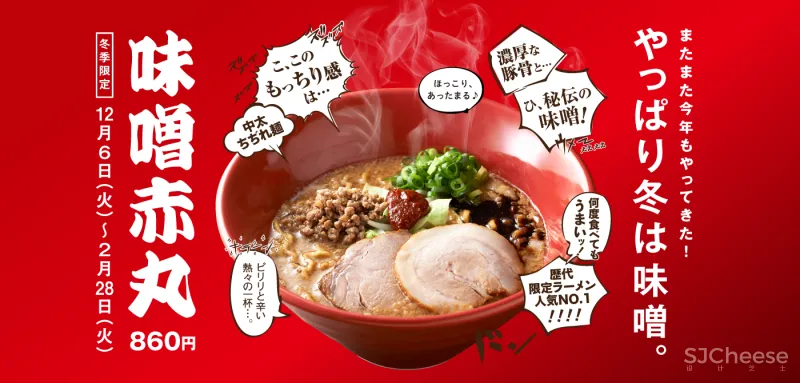 拉面界最会玩的一风堂！设计出彩，又爱开脑洞！网友：年纪不大，搞好多花样！