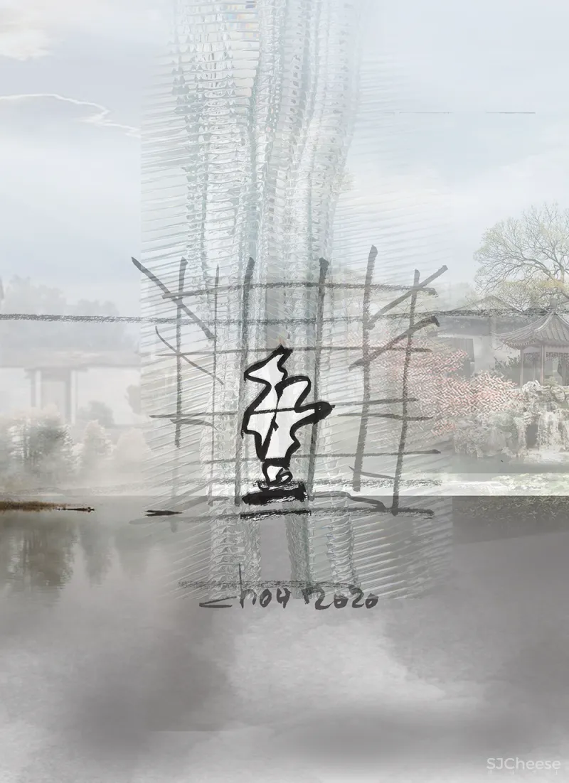 邱德光:拙政江南的「梦幻」