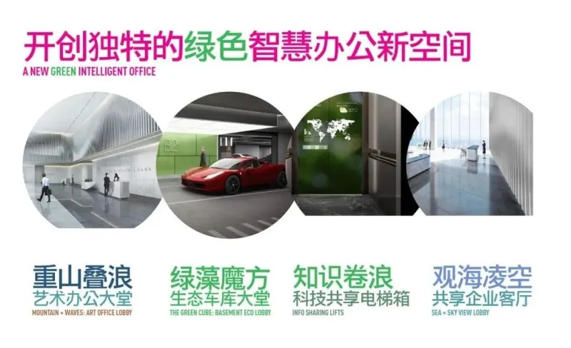 SPARK 新作 山海为景,打造大湾区新生代办公空间