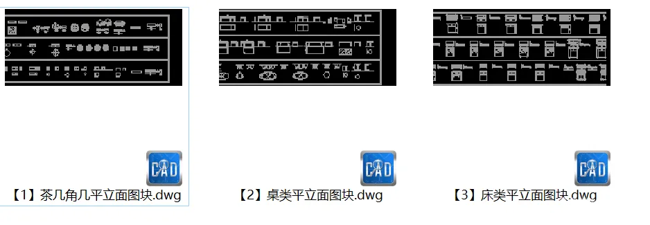 茶几&角几&桌&床类平立面CAD图块丨平面对应立面-DWG格式-8.36M