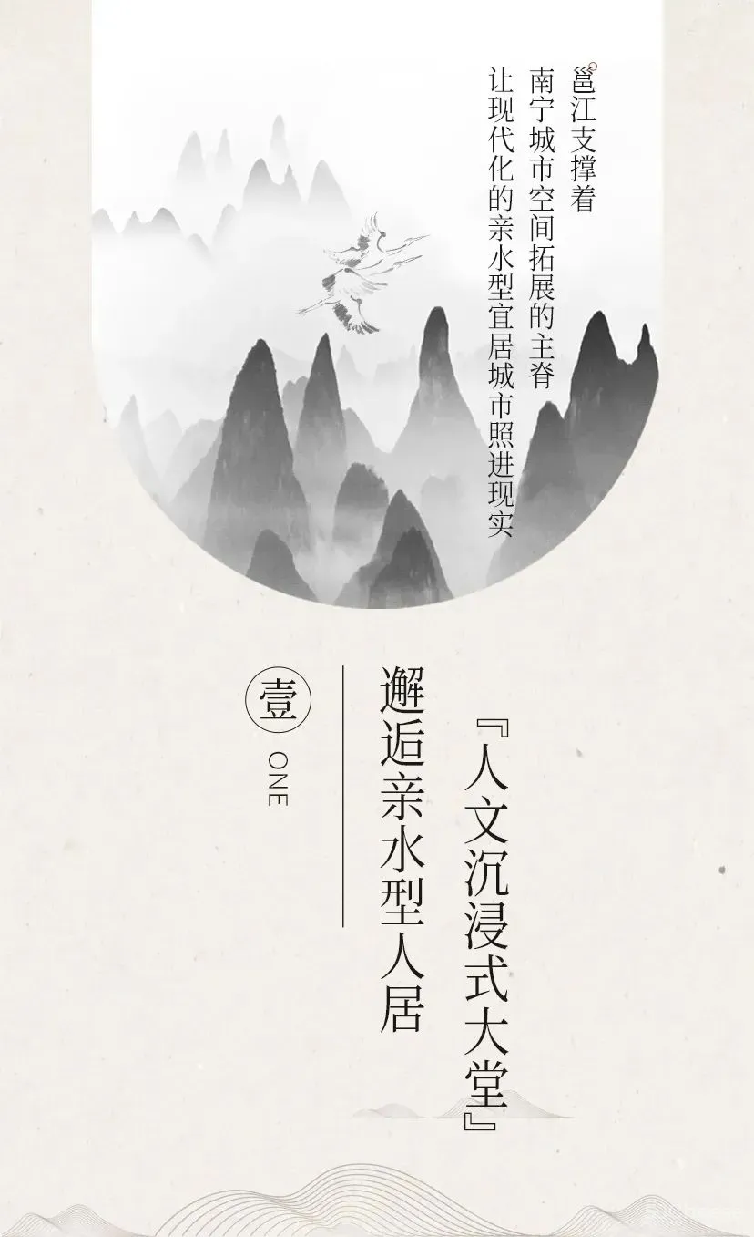 锐度设计新作丨阳光城·江南檀悦：解构山水，畅想江南未来！