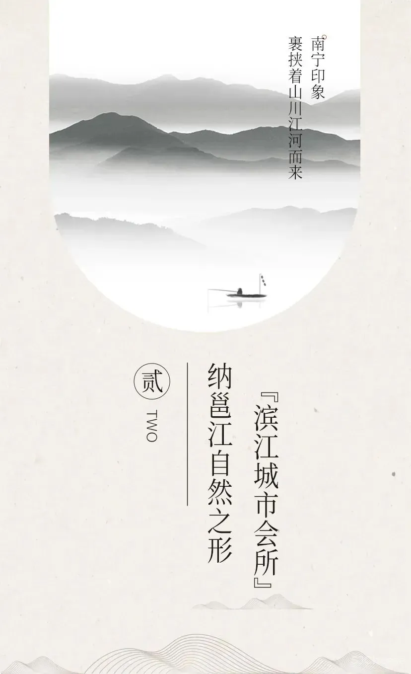 锐度设计新作丨阳光城·江南檀悦：解构山水，畅想江南未来！