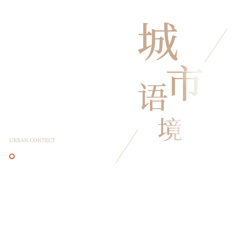 锐度设计丨绿地·麓云国际样板间：轴心时代，塔尖风尚