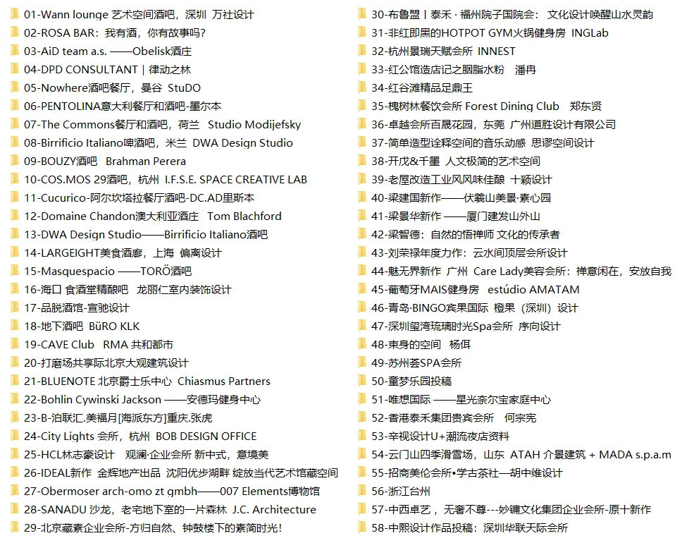 娱乐会所参考图合集-酒吧餐饮酒庄健身房高清实景照片-JPG格式- 58套1500张-4.02G