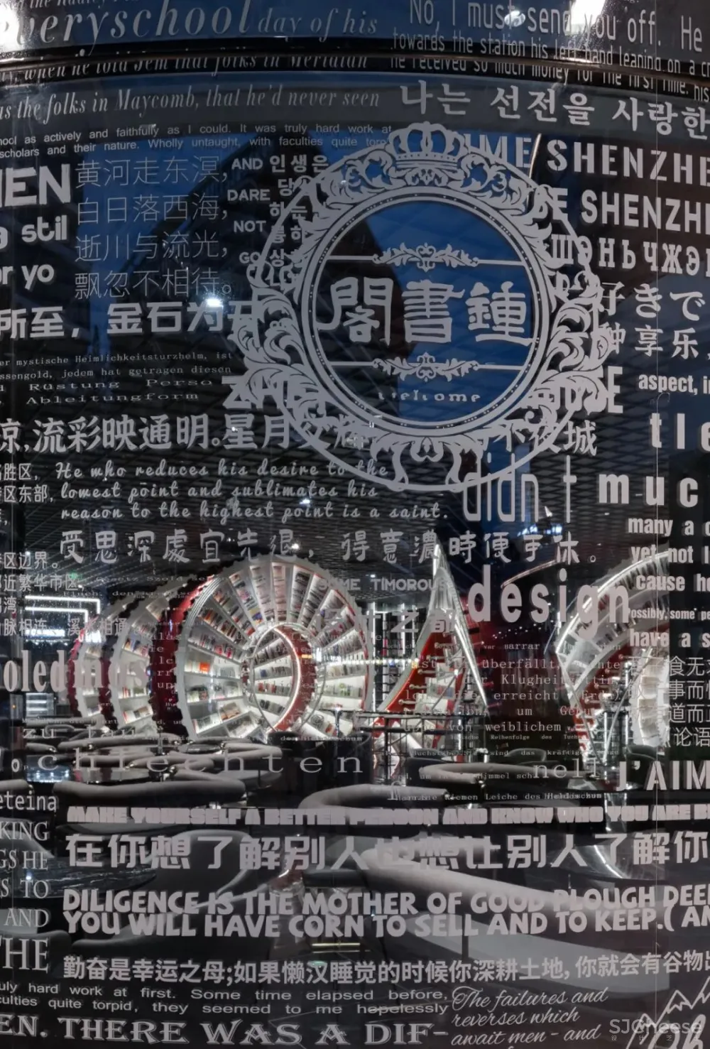 李想|新作 深圳钟书阁﹒华侨城欢乐港湾东岸