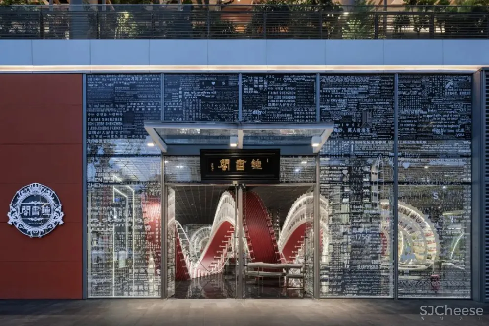 李想|新作 深圳钟书阁﹒华侨城欢乐港湾东岸