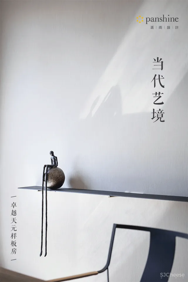 派尚设计:融合「光与自然」,勾勒现代极简大美!