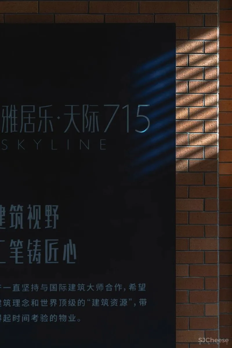 ENJOYDESIGN 雅居乐天际 715 潮居艺术馆,设计IP与场景变革