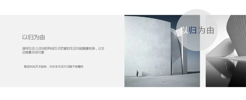 德方圆 | 扬州样板间 生活是一场以归为由的旅行