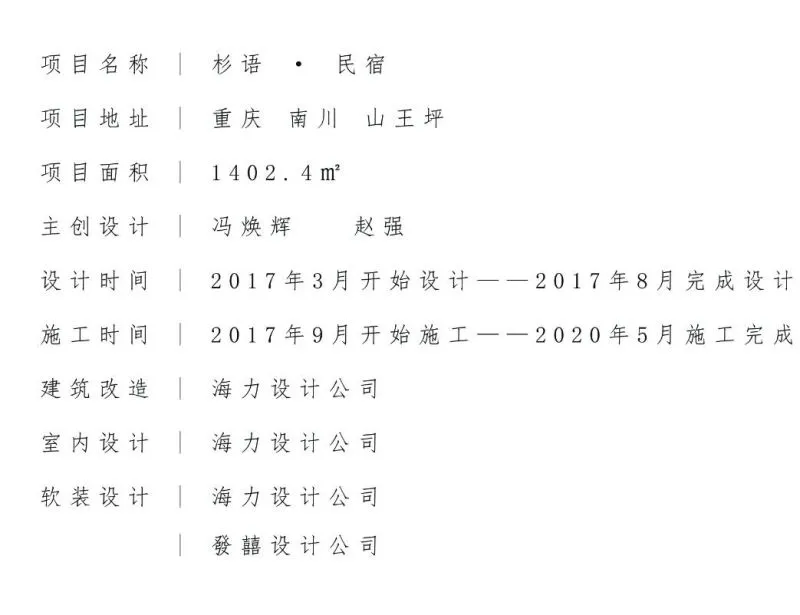 侘寂风民宿,安放心灵的自然栖居