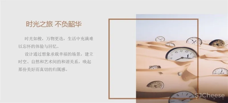 德方圆|万载128平样板间 时光之旅 不负韶华