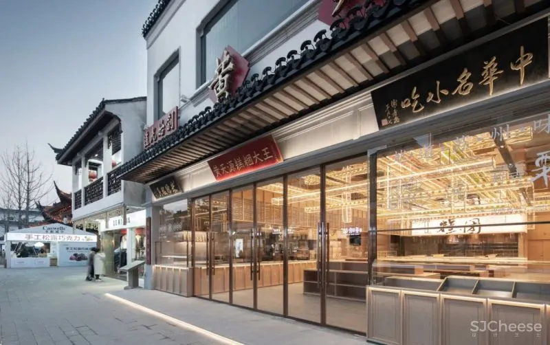 百年老店翻造，突破传统的全新空间体验 巢羽设计