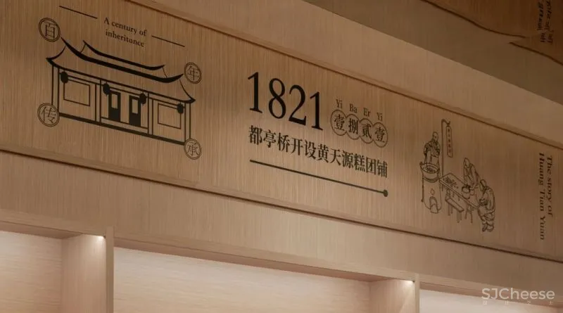 百年老店翻造，突破传统的全新空间体验 巢羽设计