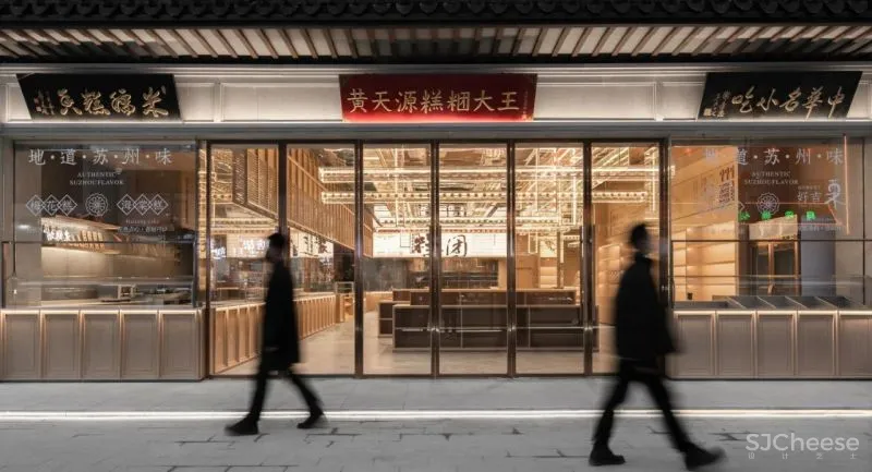 百年老店翻造，突破传统的全新空间体验 巢羽设计