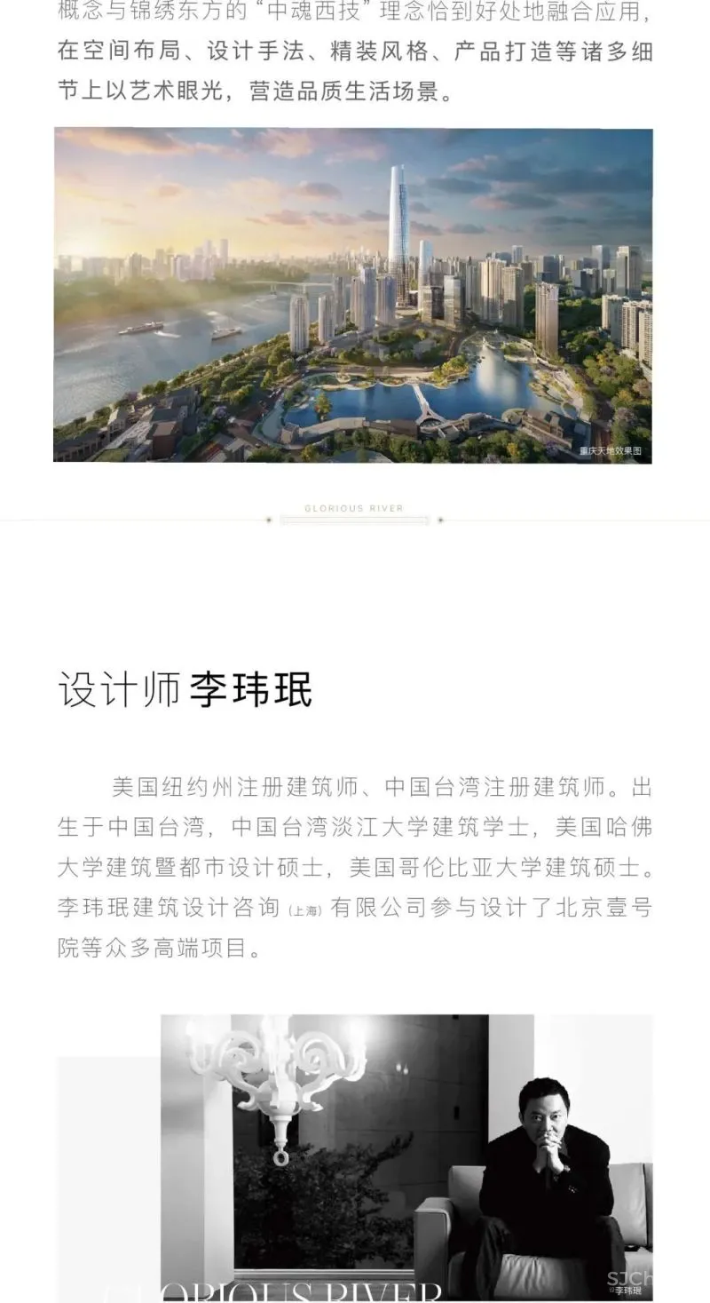 李玮珉力作 重庆千万级豪宅「万科.锦绣滨江」样板间效果图和实景照片