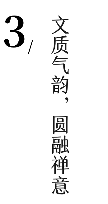 WJID维几设计｜新作 时尚风范 祥新·大唐样板间｜样板间