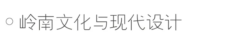650㎡私宅别墅,逐光而建,绅士新风!