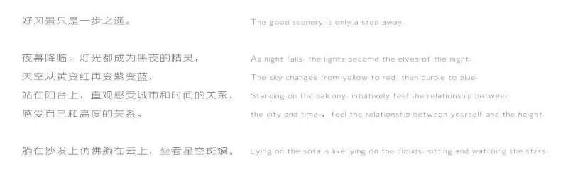 GND恩嘉设计丨2020 摩天住宅电影《INFINITE SPACE》