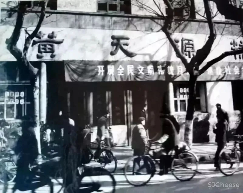 百年老店翻造，突破传统的全新空间体验 巢羽设计