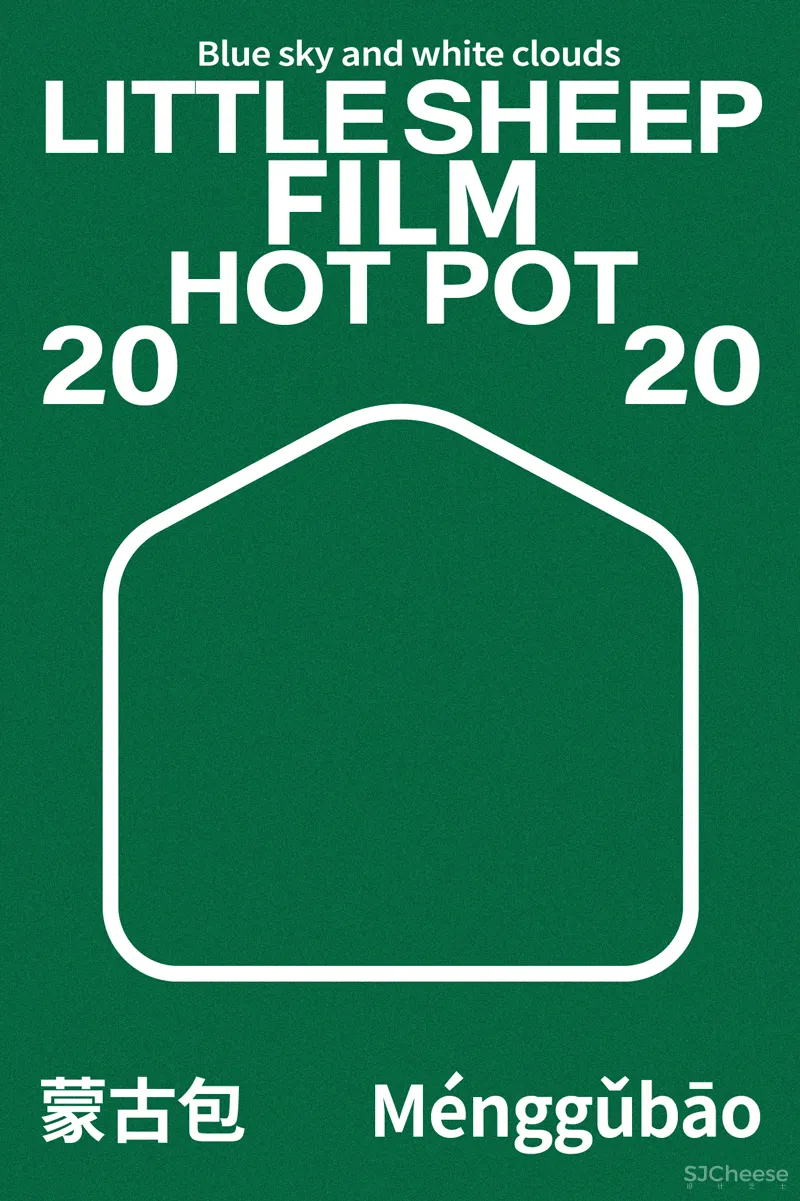 深圳这家小肥羊火锅餐厅,草原味也太浓了【艺鼎新作·小肥羊火锅餐厅设计】