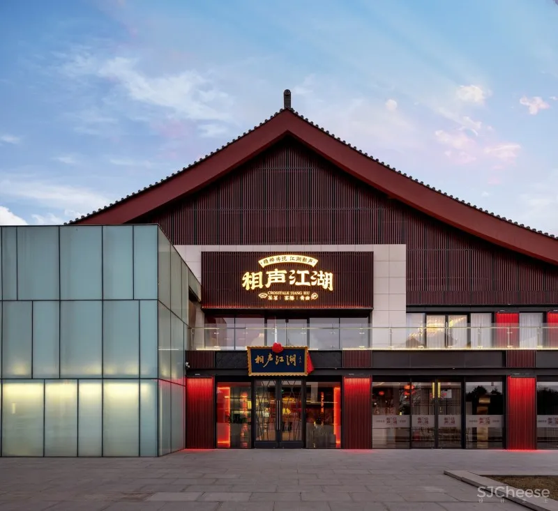 康薇×佑与空间设计—相声江湖·青曲茶馆