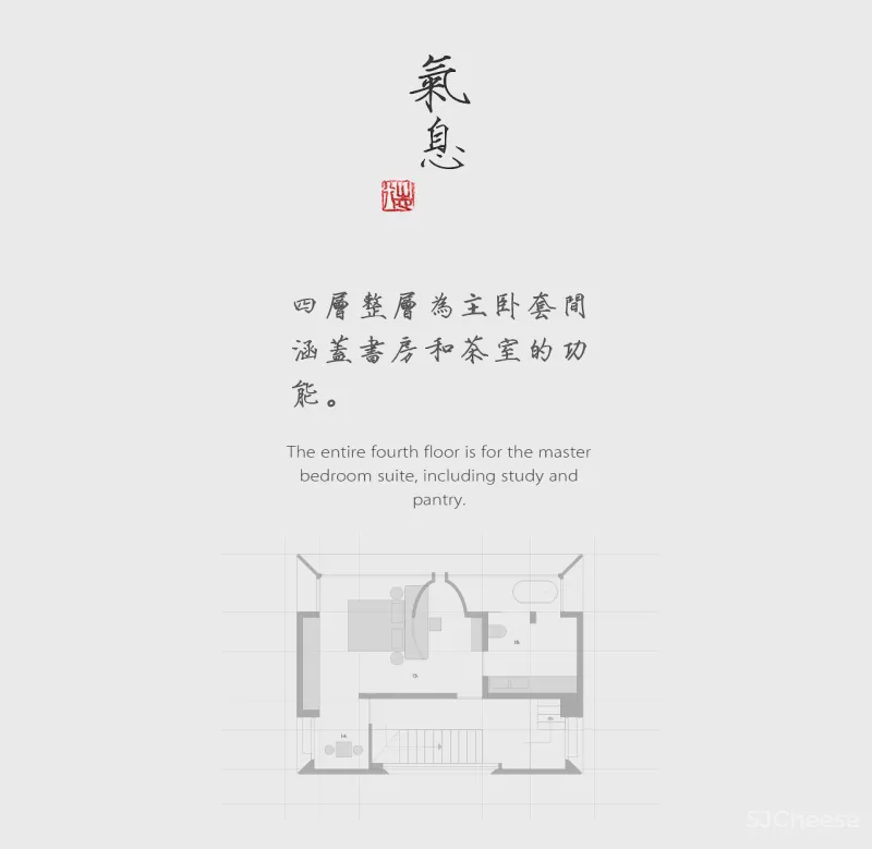 中古榫卯与现代空间的结合