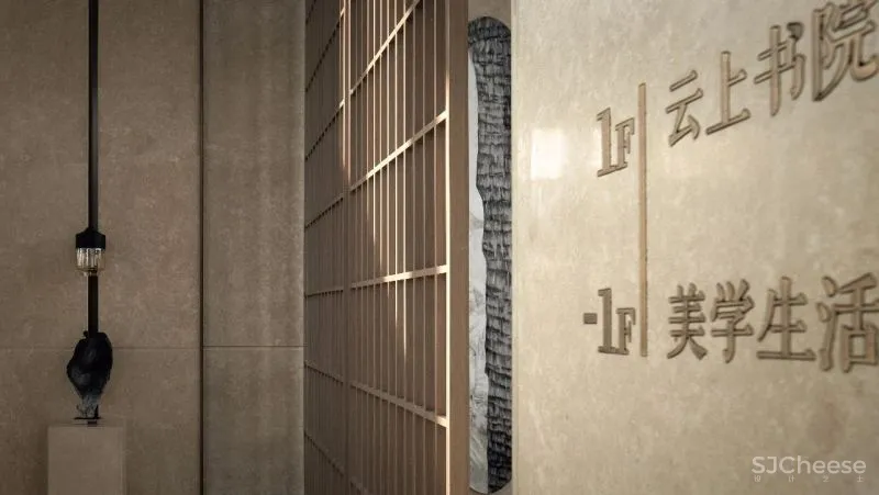 木色书香,广纳生活美学 太谷形上