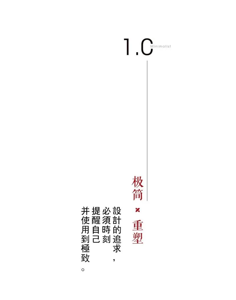 SETONE DESIGN 极简白，破坏与重构