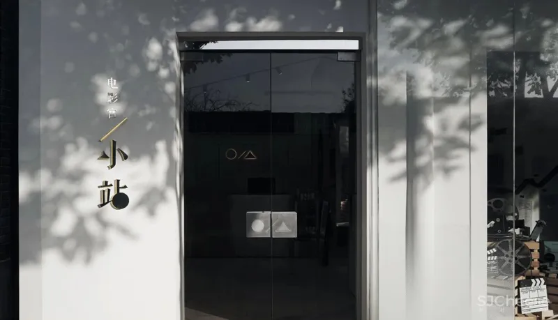 SETONE DESIGN 极简白，破坏与重构