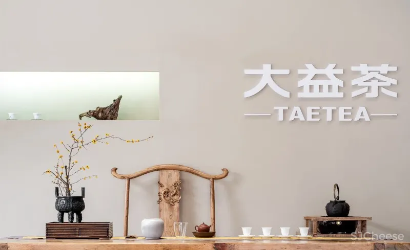 朗众设计|大益茶