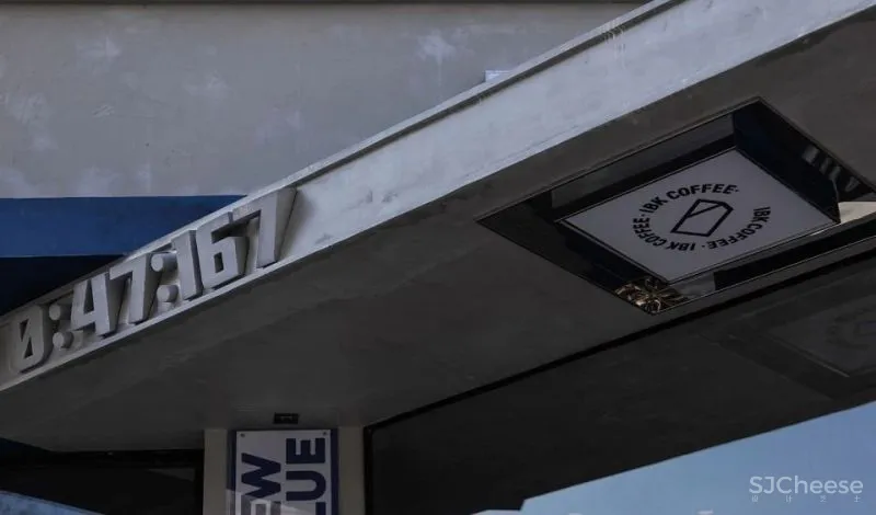 新作 立方体的重构 理想之蓝咖啡，青岛 开尺设计事务所