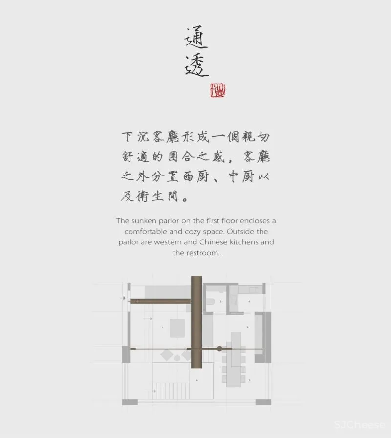 中古榫卯与现代空间的结合