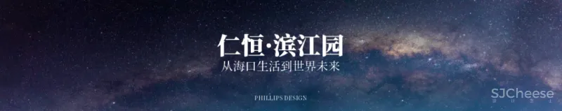 李玮珉新作 海口「仁恒滨江园」叠墅样板间和营销中心设计