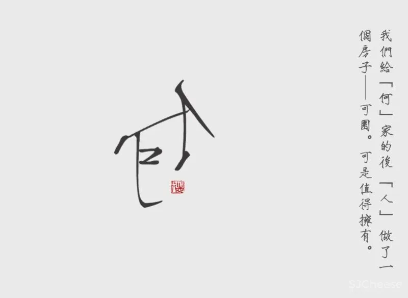 中古榫卯与现代空间的结合