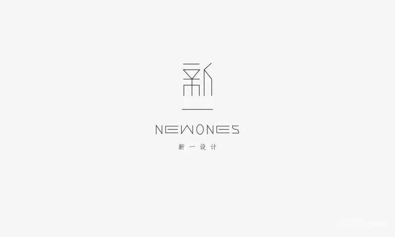 新一设计:浮光掠影·温度