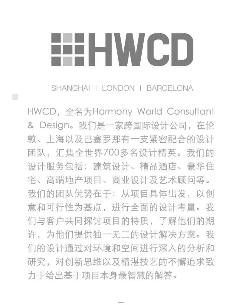 HWCD 绍兴元垄镜庐排屋样板间
