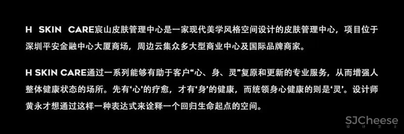 RMA 黄永才 H SKIN CARE 新生,回归生命的起点 !